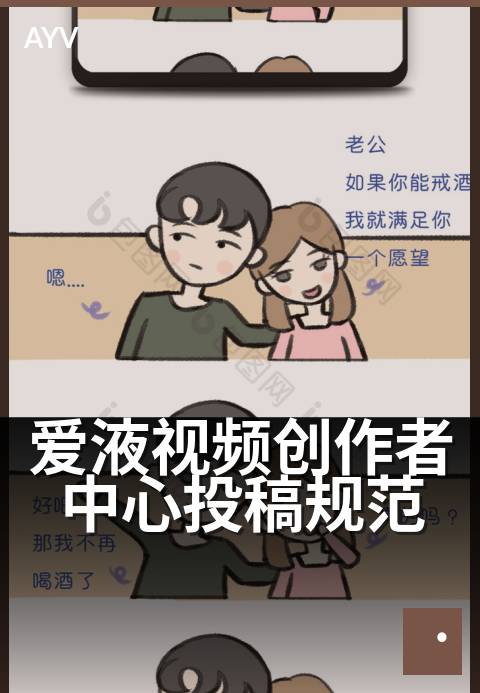 爱液视频创作者中心投稿规范 - 从零到爆款的创作指南-爱液视频本日主推