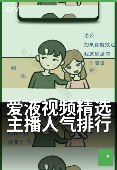 爱液视频精选主播人气排行 - 春季人气主播排行榜-爱液视频